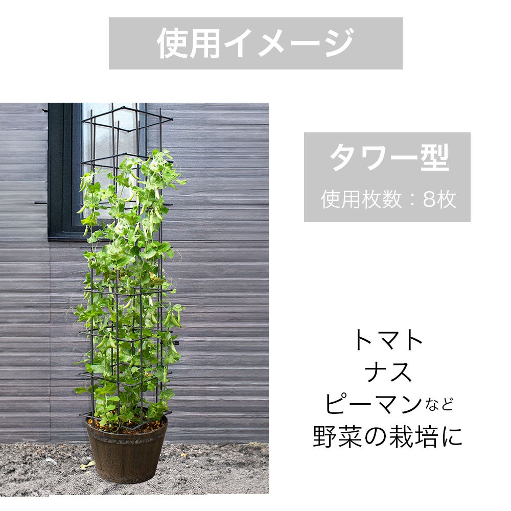 マルチリンクトレリス 30cm 75cm 家庭菜園 園芸 つる性植物 DIY