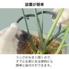 リングサポート 家庭菜園 園芸 観葉植物