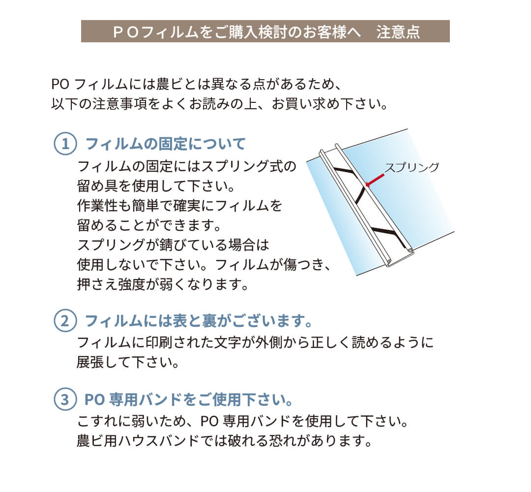 【受注生産品】daim 農業用 POフィルム スーパーダイヤスター 透明 0.15mm 570cm幅