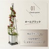 daim ブラックベース用トピアリー支柱セット 高さ150cm 3セット