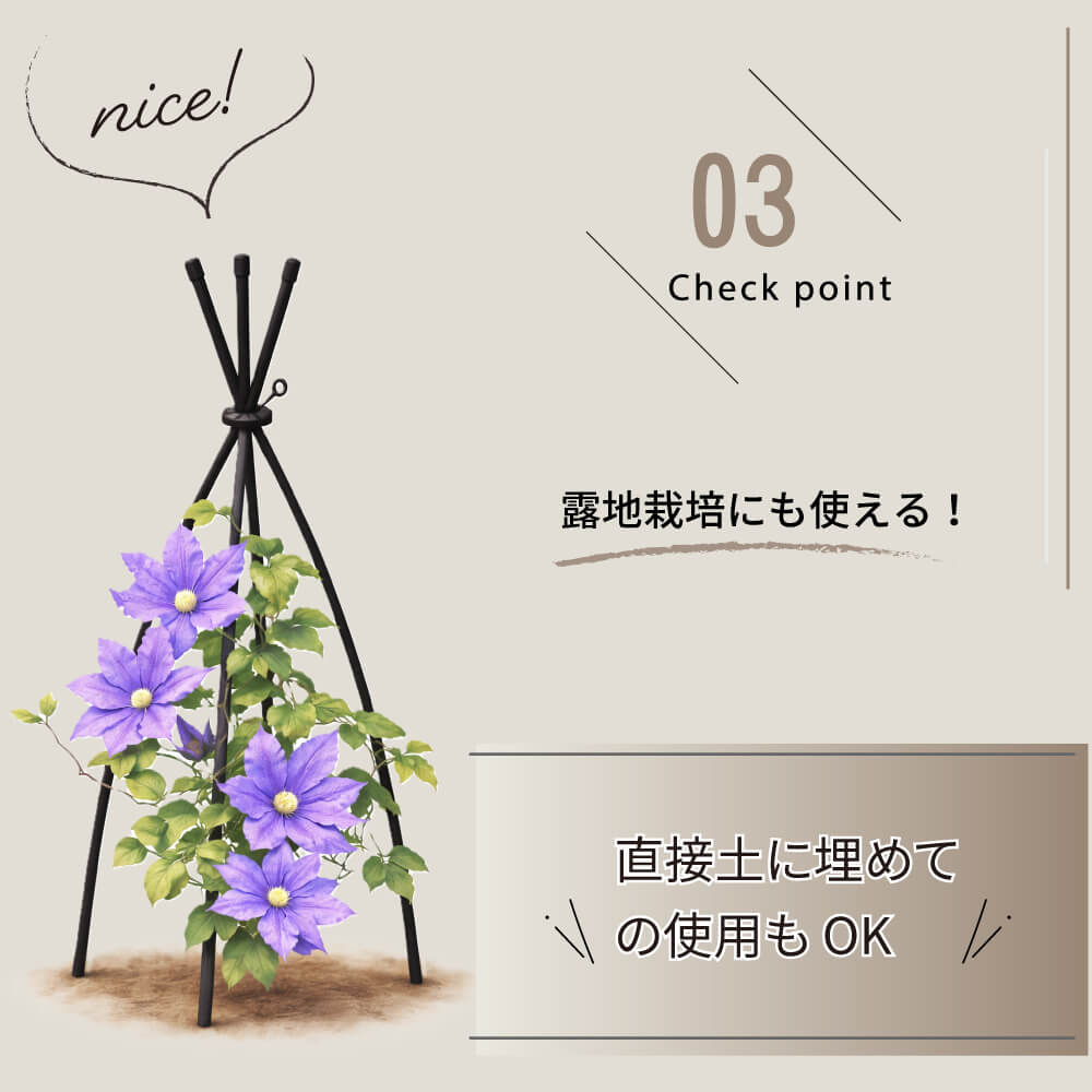 daim ブラックベース用トピアリー支柱セット 高さ150cm 3セット