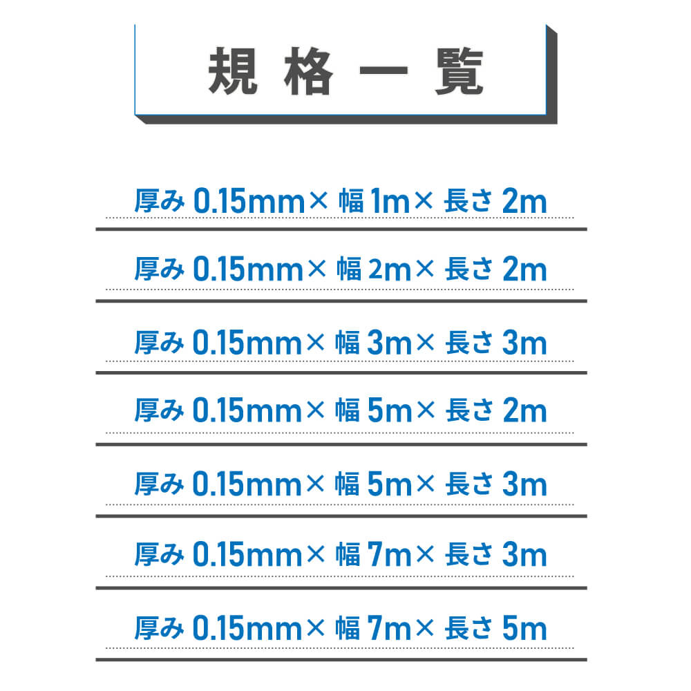 遮光遮熱ホワイトフィルム 厚み0.15mm 幅700cm 長さ3m