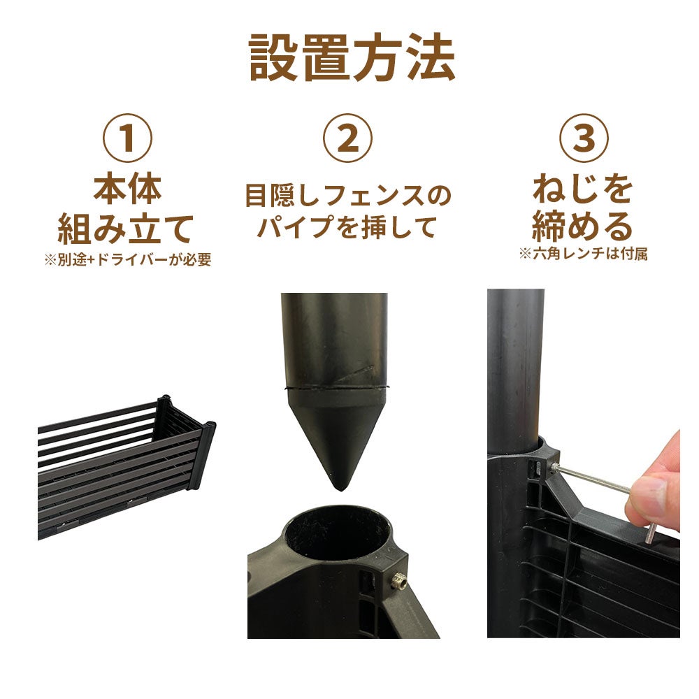 daim 目隠しフェンス 幅90cm×高さ120cm 1セット入 ブラウン diy 目隠し フェンス 屋外 庭 仕切り ボーダーフェンス 庭造り 花壇 造園  囲い エクステリア 屋外フェンス 隣家 柵 庭 屋外 送料無料