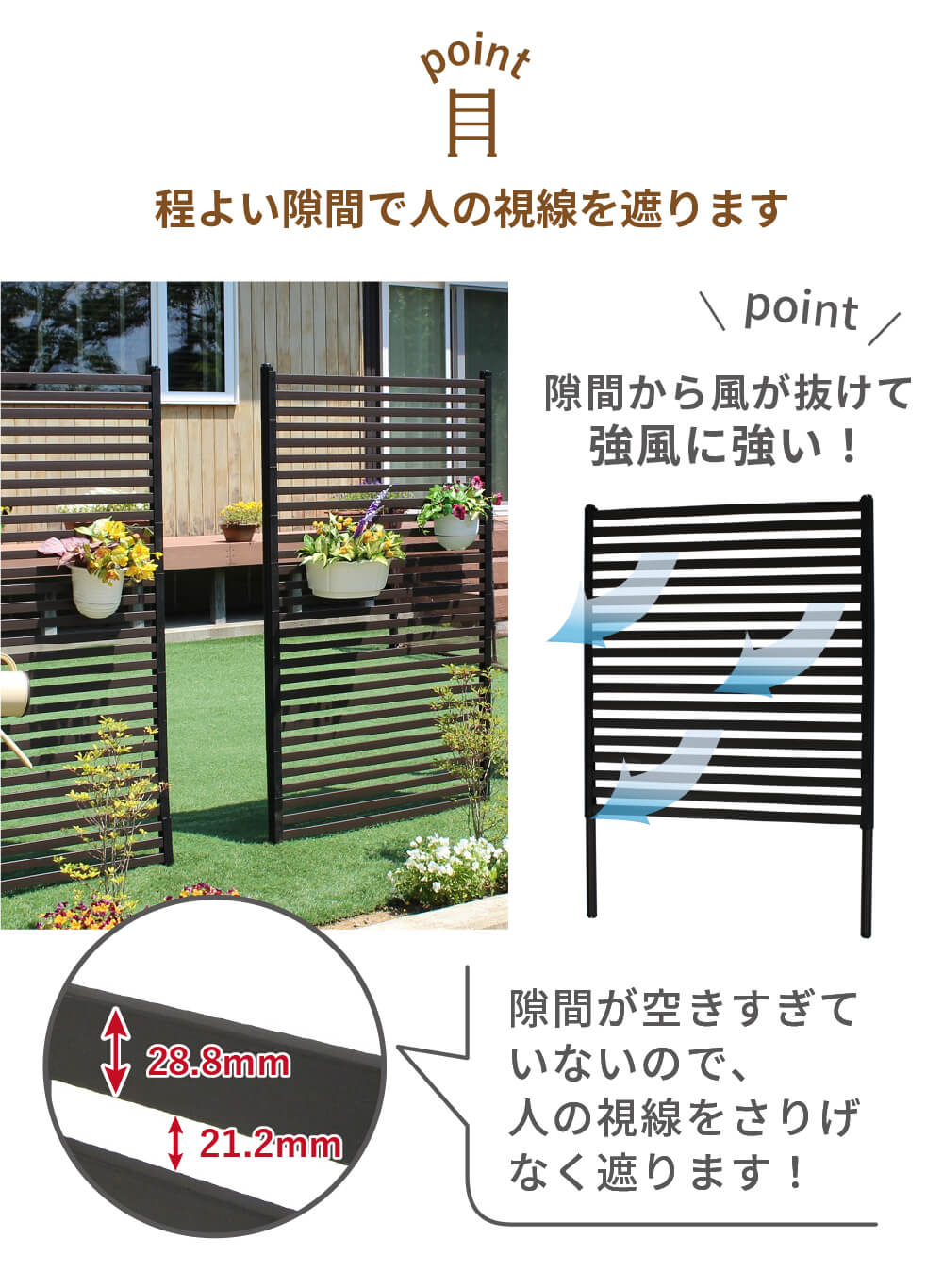 daim 目隠しフェンス 幅90cm×高さ210cm 1セット入
