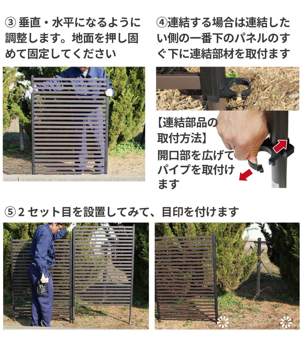 daim 目隠しフェンス 幅90cm×高さ210cm 1セット入