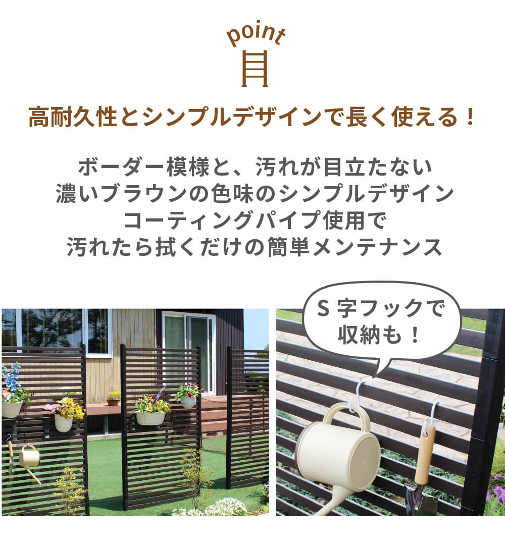 daim 目隠しフェンス 幅90cm×高さ210cm 2セット入