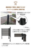 daim 目隠しフェンス 幅90cm×高さ210cm 2セット入