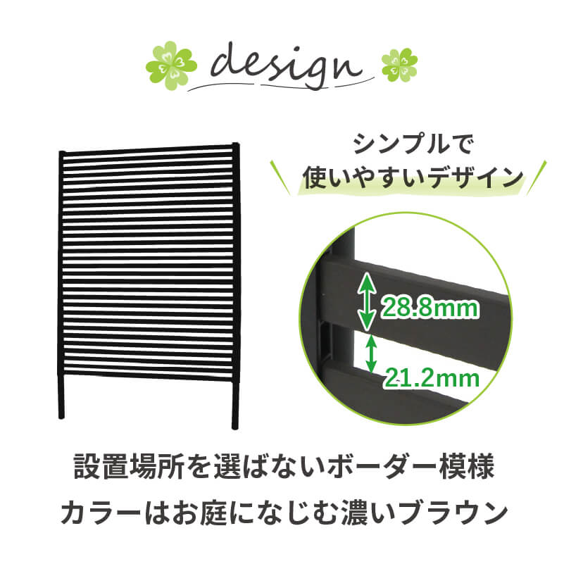 daim 幅が広い目隠しフェンス 幅120cm×高さ210cm 1セット入