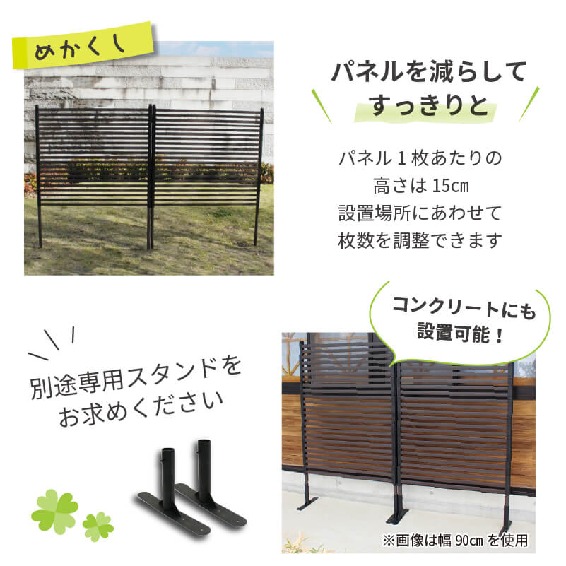 daim 幅が広い目隠しフェンス 幅120cm×高さ210cm 1セット入