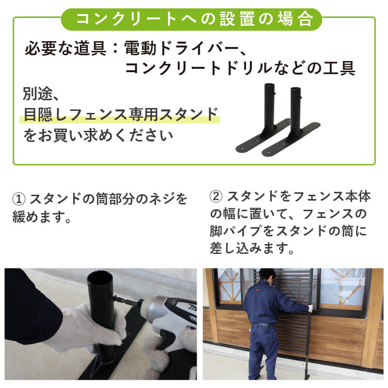 daim 幅が広い目隠しフェンス 幅120cm×高さ210cm 1セット入