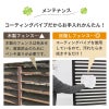 daim 幅が広い目隠しフェンス 幅120cm×高さ210cm 1セット入