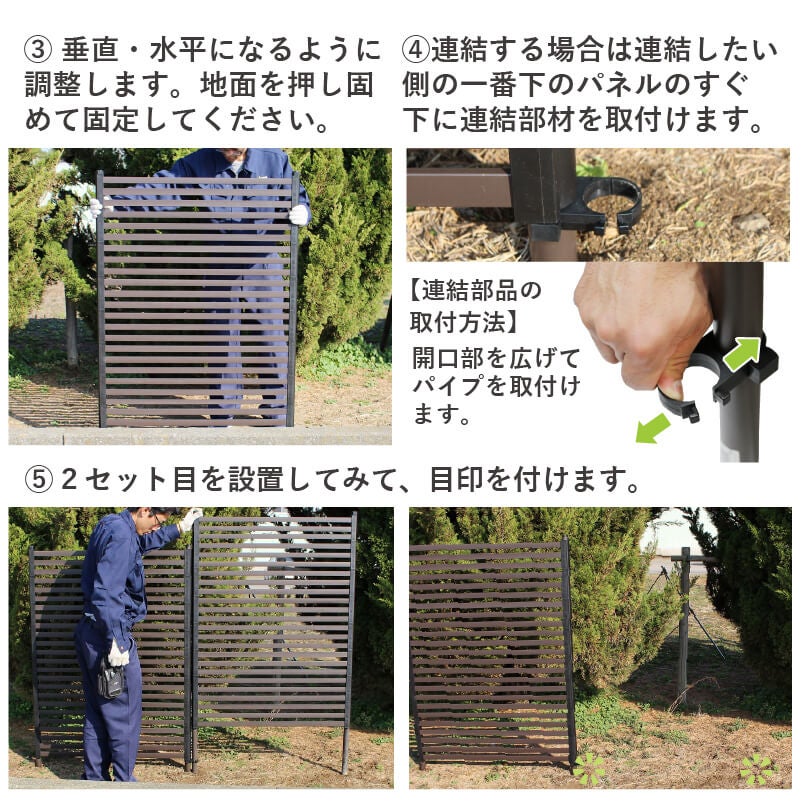 daim 幅が広い目隠しフェンス 幅120cm×高さ210cm 1セット入