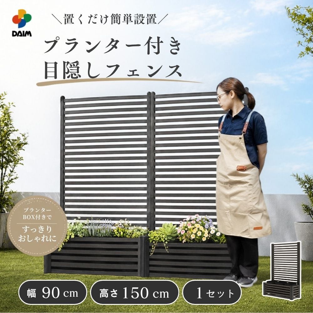 目隠しフェンスボックスセット