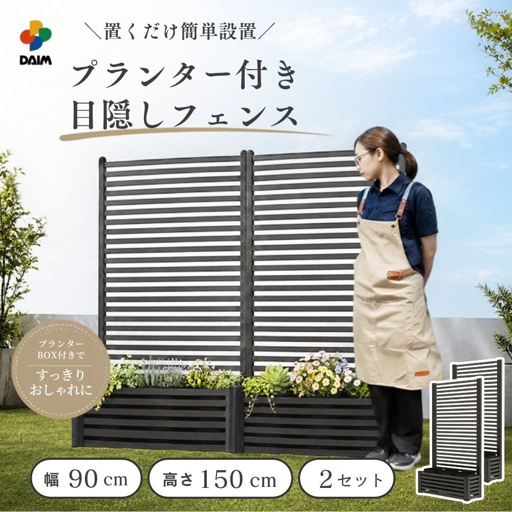 目隠しフェンスボックスセット