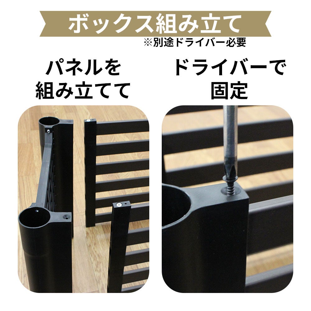目隠しフェンスボックスセット
