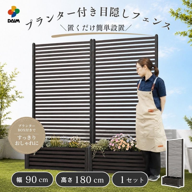 目隠しフェンスボックスセット