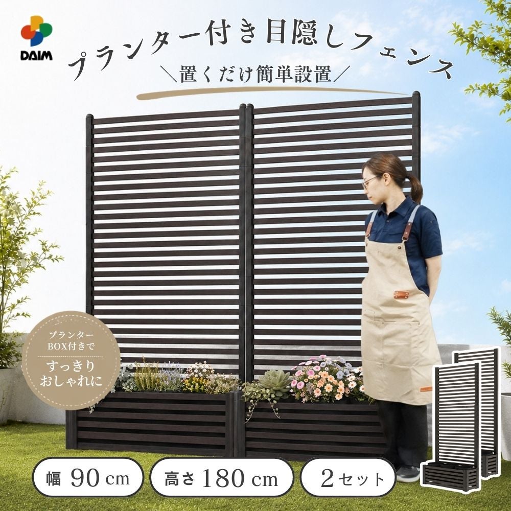 目隠しフェンスボックスセット