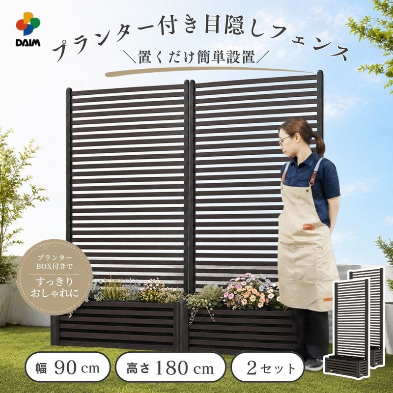 目隠しフェンスボックスセット