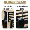目隠しフェンスボックスセット