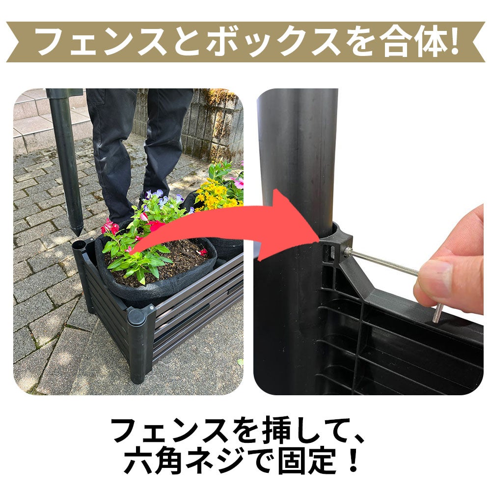 目隠しフェンスボックスセット