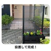 目隠しフェンスボックスセット