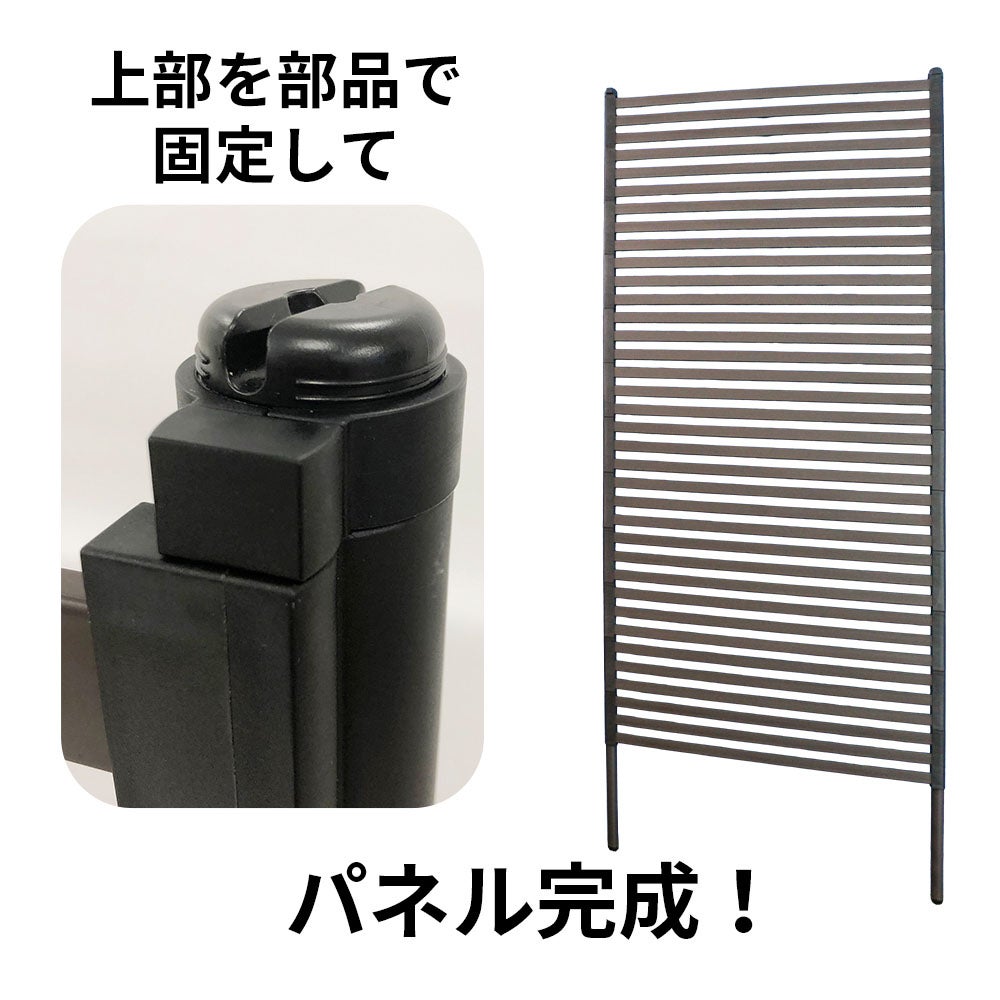 目隠しフェンスボックスセット