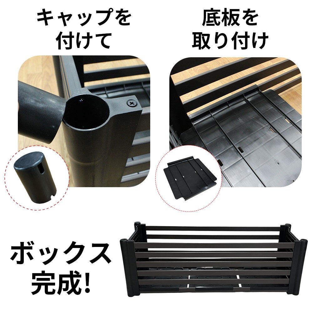 目隠しフェンスボックスセット
