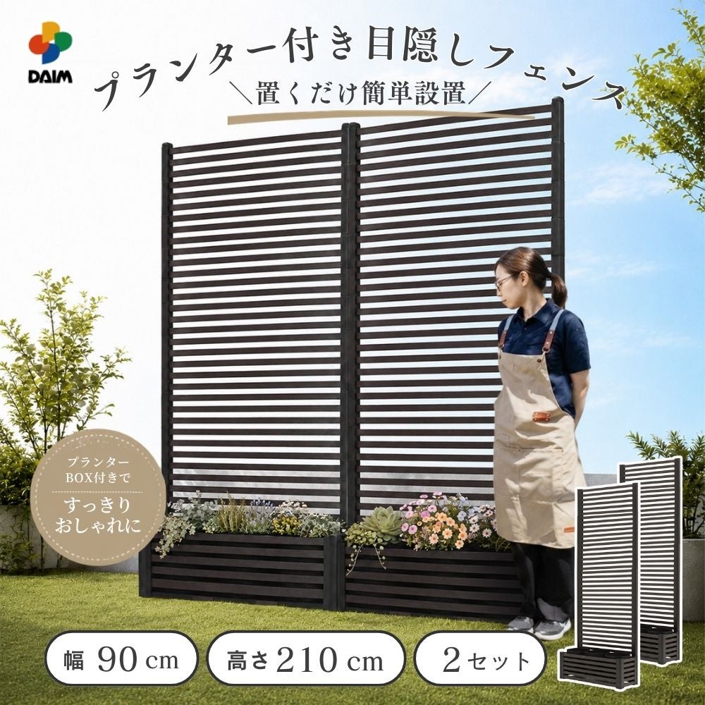 目隠しフェンスボックスセット