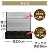 目隠しフェンスボックスセット