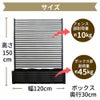 目隠しフェンスボックスセット