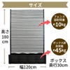 目隠しフェンスボックスセット