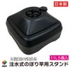 注水式のぼり竿用スタンド11L5セット入り ブラック