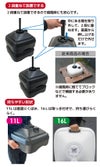 注水式のぼり竿用スタンド11L5セット入り ブラック