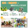 daim ガーデン日よけ&プランターボード3ステップセット