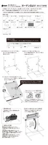 daim ガーデン日よけ&プランターボード3ステップセット