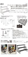 daim ガーデン日よけ&プランターボード3ステップセット