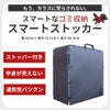 daim スマートストッカー 容量 45L ごみ ゴミ箱 屋外 ごみ集積所 ゴミステーション ダストボックス カラス対策 メッシュ 落ち葉 雑草 家庭菜園 庭 ガーデニング  片付け