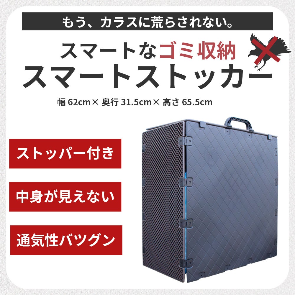 daim スマートストッカー 容量 45L ごみ ゴミ箱 屋外 ごみ集積所 ゴミステーション ダストボックス カラス対策 メッシュ 落ち葉 雑草 家庭菜園 庭 ガーデニング  片付け