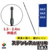 daim 日本製 2.4ｍステンレスのぼり竿 5本入 1.3ｍ 2.4ｍ 伸縮式 ステンレス