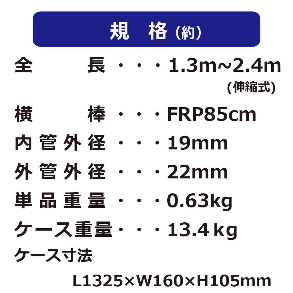 daim 日本製 2.4ｍステンレスのぼり竿 5本入 1.3ｍ 2.4ｍ 伸縮式 ステンレス
