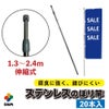 daim 日本製 2.4ｍステンレスのぼり竿 20本入 1.3ｍ 2.4ｍ 伸縮式 ステンレス