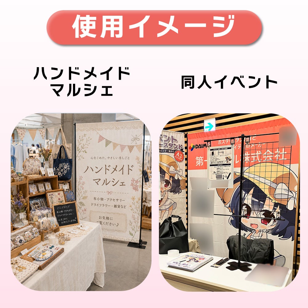 daim イベントバナースタンド 高さ2m コミケ 同人 ポスター 設営 即売会 サークル