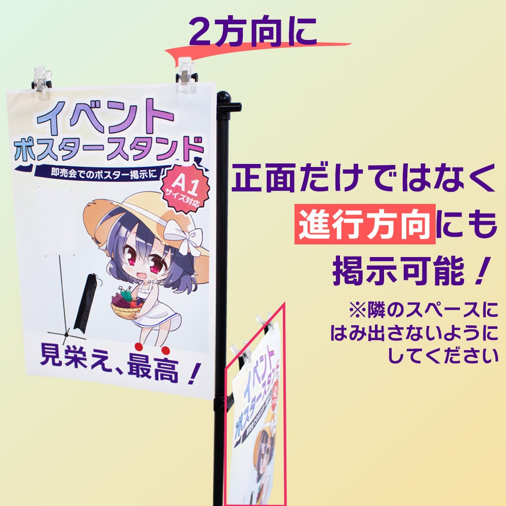 daim イベントポスタースタンド 鉄板タイプ 高さ2m A1・B2ポスター・タペストリー対応
