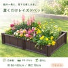 DAIM 置くだけ レイズドベッド