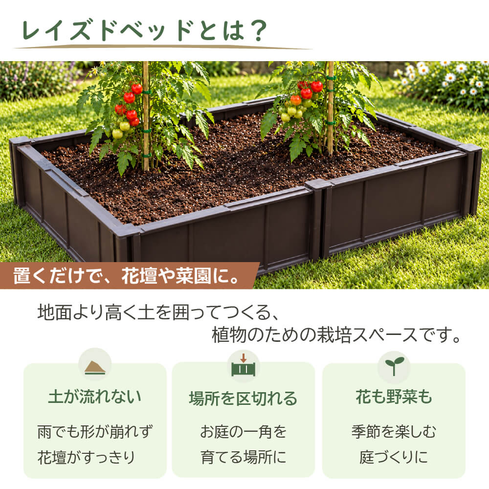 DAIM 置くだけ レイズドベッド