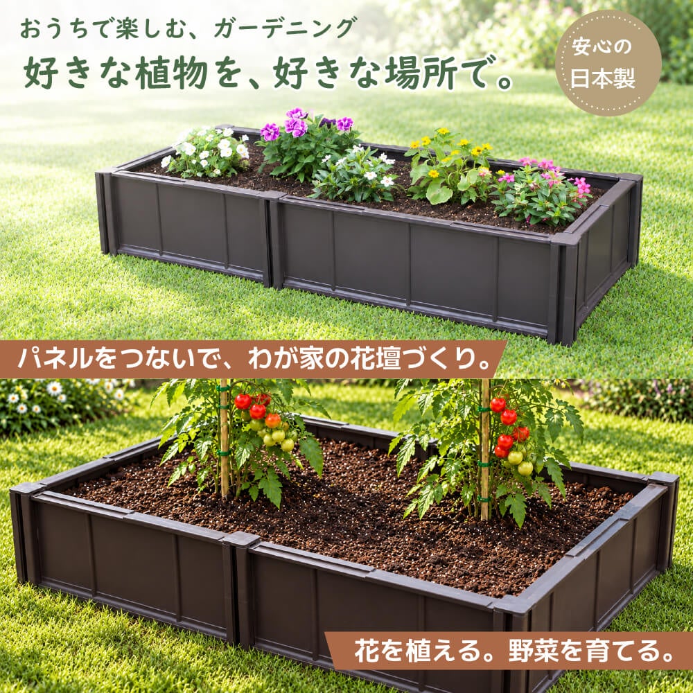 DAIM 置くだけ レイズドベッド